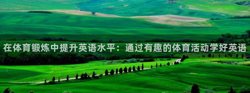 悟空体育网站官网入口手机版