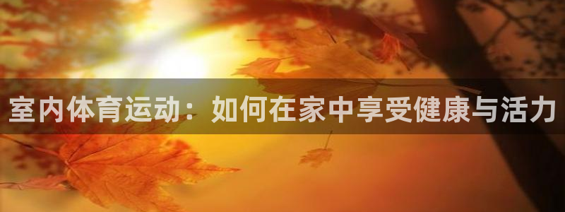 悟空体育入口